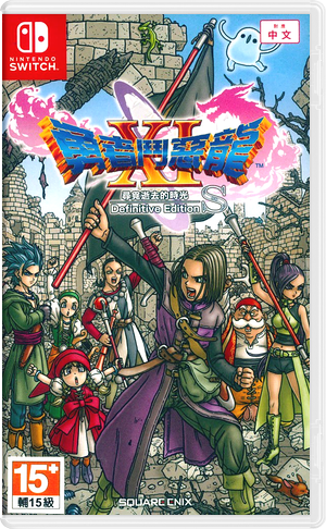 Dragon Quest XI S para Nintendo Switch se lleva un 89/100 en Metacritic -  Nintenderos