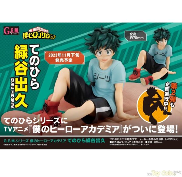 My Hero Academia Izuku Midoriya G.E.M. Megahouse Statue