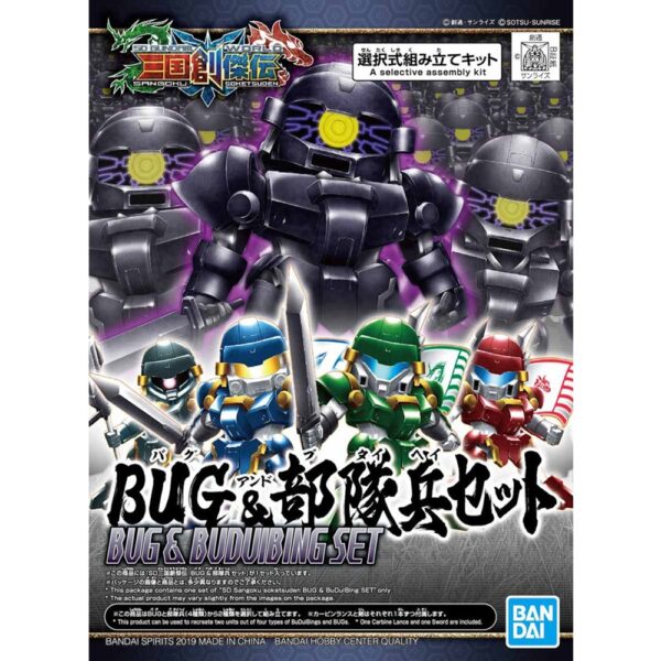 Gundam Sangoku Sokets Bu Dui Bing SD Bandai Model Kit