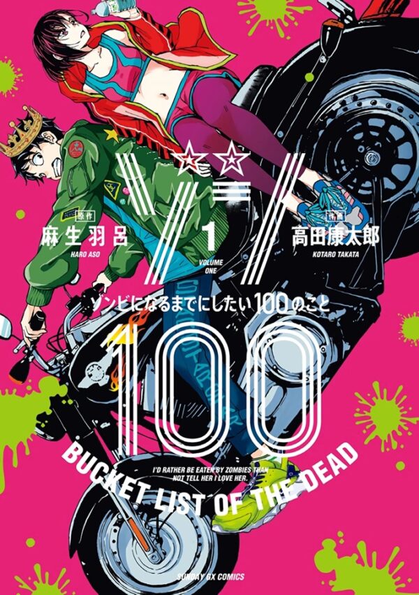 ZOM 100: Bucket List Of The Dead Vol. 1