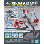 Gundam Action Base 2 Gray Bandai Model Kit