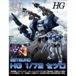 Gundam Setsuro HG 1/72 Bandai Model Kit