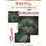 Jojo's Bizarre Adventure Turtle Coco Jumbo Golden Wind Ichiban Kuji Bandai Figure