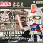 Gundam Gunpla-Kun DX Set (with Runner ver.) 1/1 Bandai Model Kit