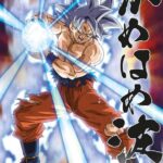 Dragon Ball Survival Goku Poster 3D - 58x38cm