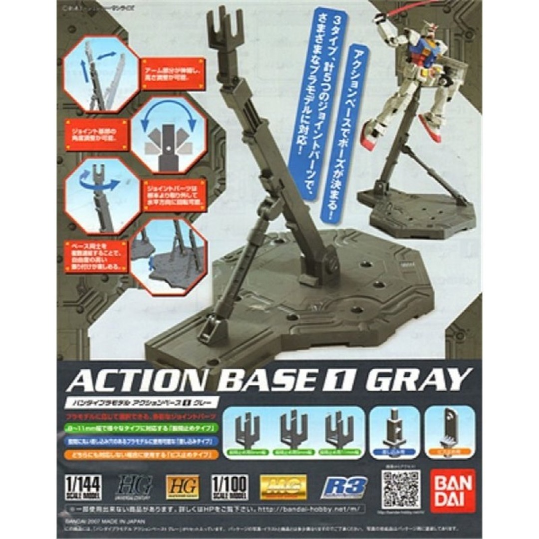 03089ebad1feadc41046546c63b1ceef.jpg Gundam Action Base 1 Grey Bandai Model Kit - Image 1