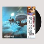 Studio Ghibli Joe Hisaishi Castle In The Sky Soundtrack Vinyl