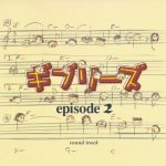 Studio Ghibli Ghiblies Episode 2 Soundtrack Vinyl