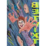 Betwixt: A Horror Manga Anthology