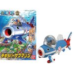 One Piece Chopper Robo Submarine Bandai Model Kit