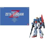 Gundam Zeta MSZ-006 PG 1/60 Bandai Model Kit