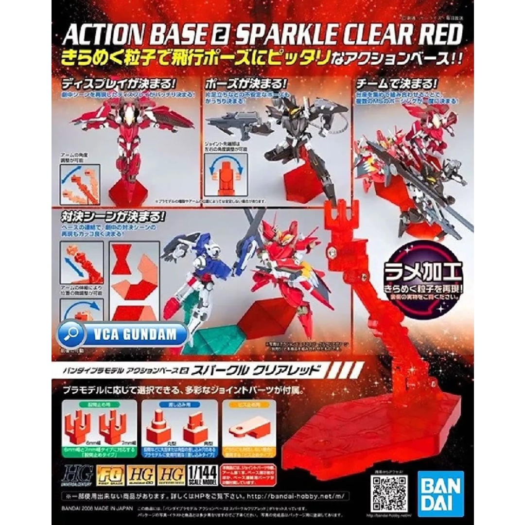c100e1bdfca8061ba2e2dd86d4c594f9.jpg Gundam Action Base 2 Red Bandai Model Kit - Image 1