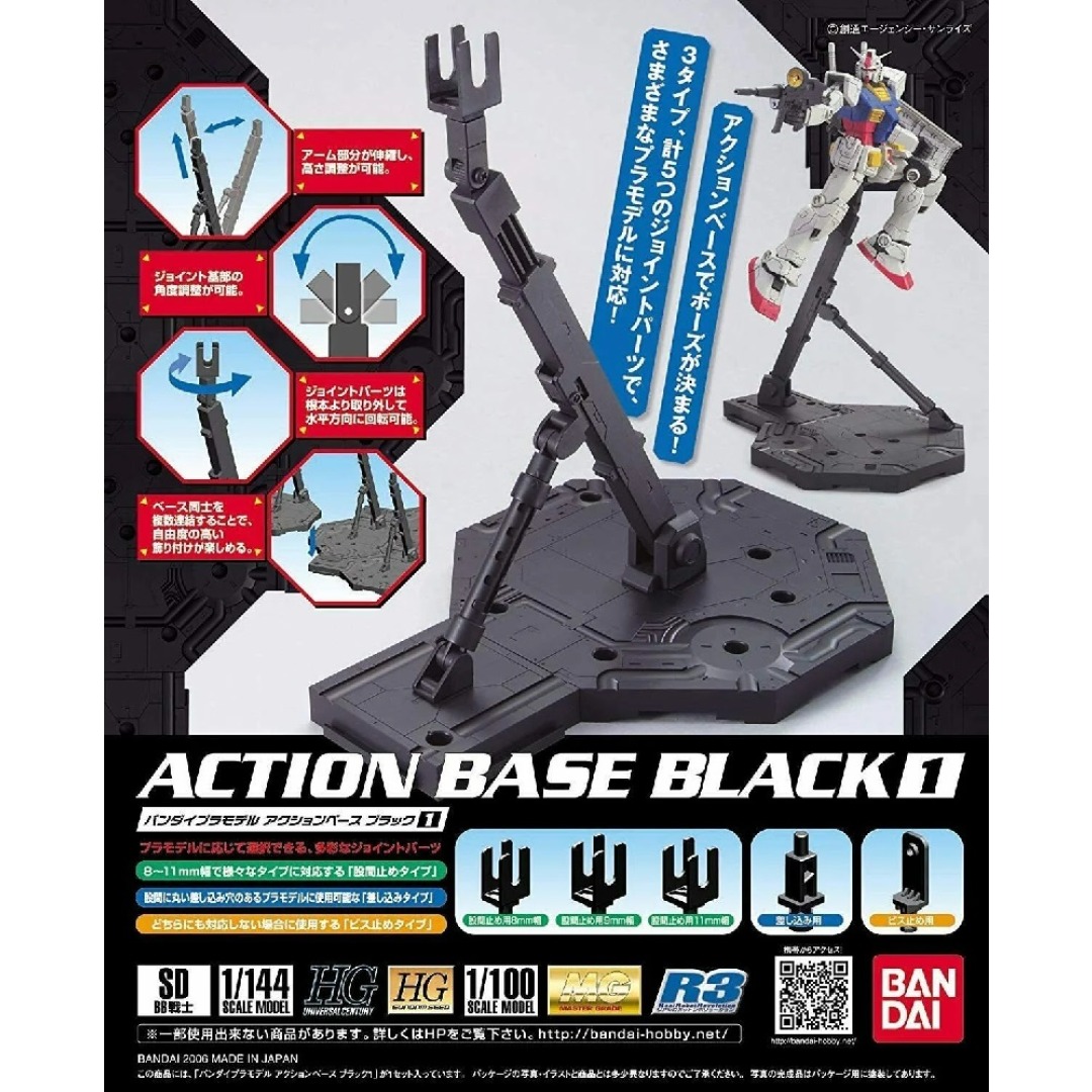 c36c00ea879123ea49f7c31d2e8d3514.jpg Gundam Action Base 1 Black Bandai Model Kit - Image 1