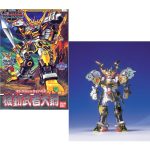 Gundam BB130 Daihagane Bandai Model Kit