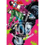 ZOM 100: Bucket List Of The Dead Vol. 1