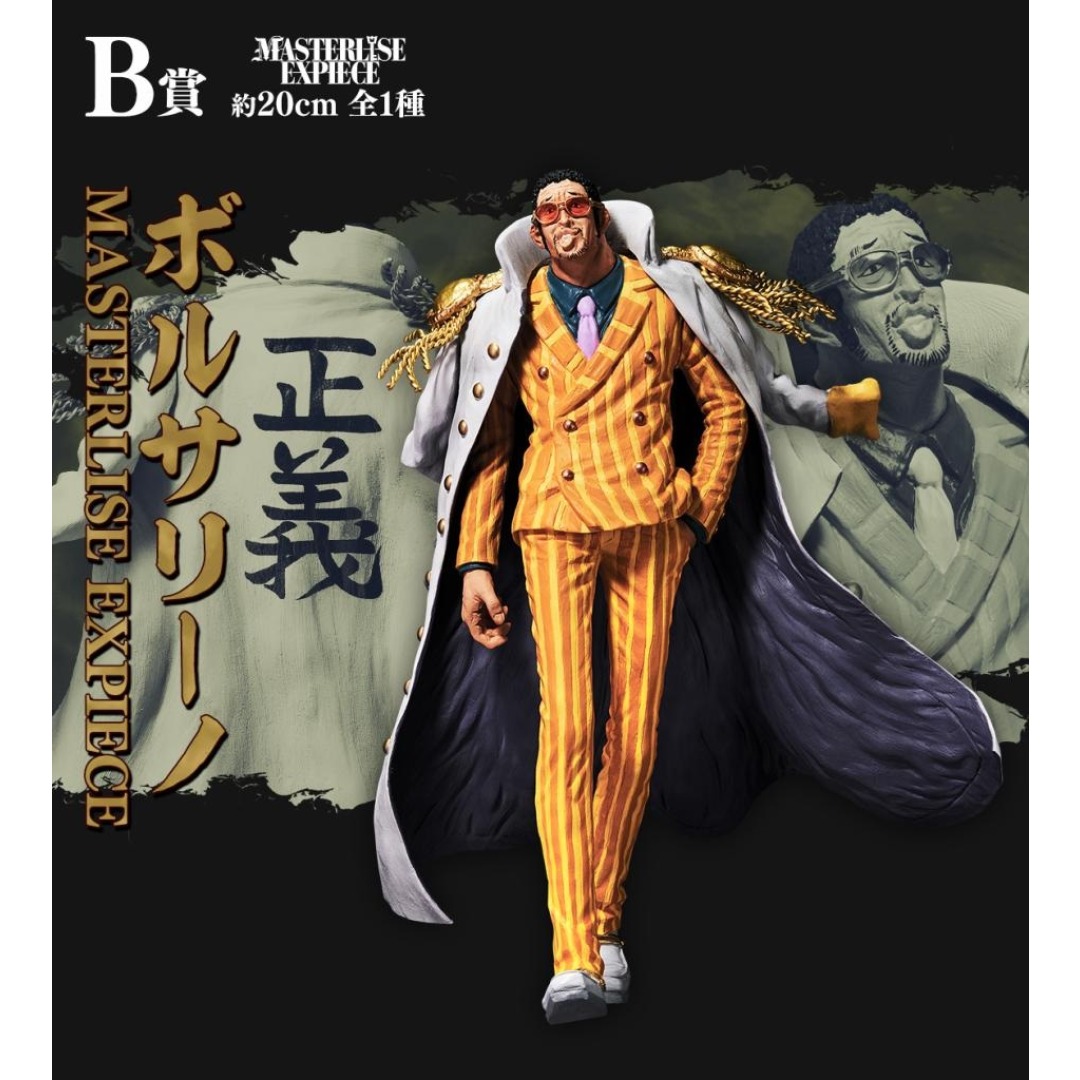 d613d61fd16d67f59fff30af9f8fb448.jpg One Piece Borsalino Absolute Justice Ichiban Kuji Bandai Figure - Image 1