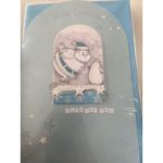 FMN Xmas G Just For You