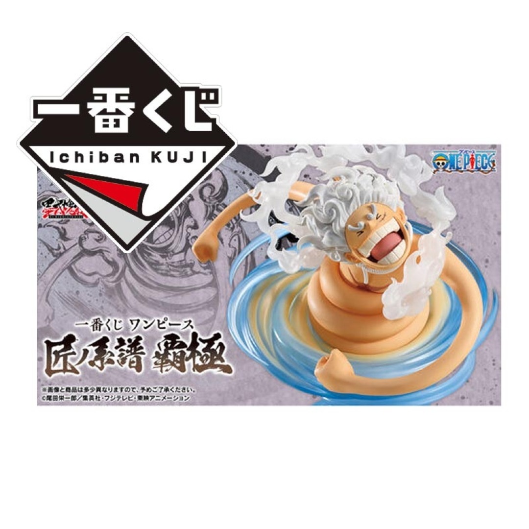 3392d2be2f3debd3b727439589a6e93d.jpg One Piece Monkey D.Luffy Gear 5 Professionals Hegemony Ichiban Kuji Lottery - Image 1