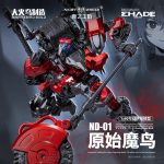 Bird Binary Shade Anonymous Bird 1/60 Model Kit