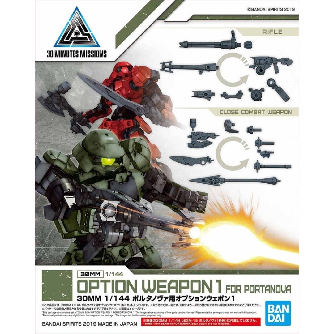 22e5981bfa63259a75a5e516e9cb6f64.jpg Gundam Option Weapon 1 for Portanova Detail Set 30MM Bandai Model Kit - Image 1