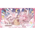 Indeble Doll Lunar Lore Series Blind Box